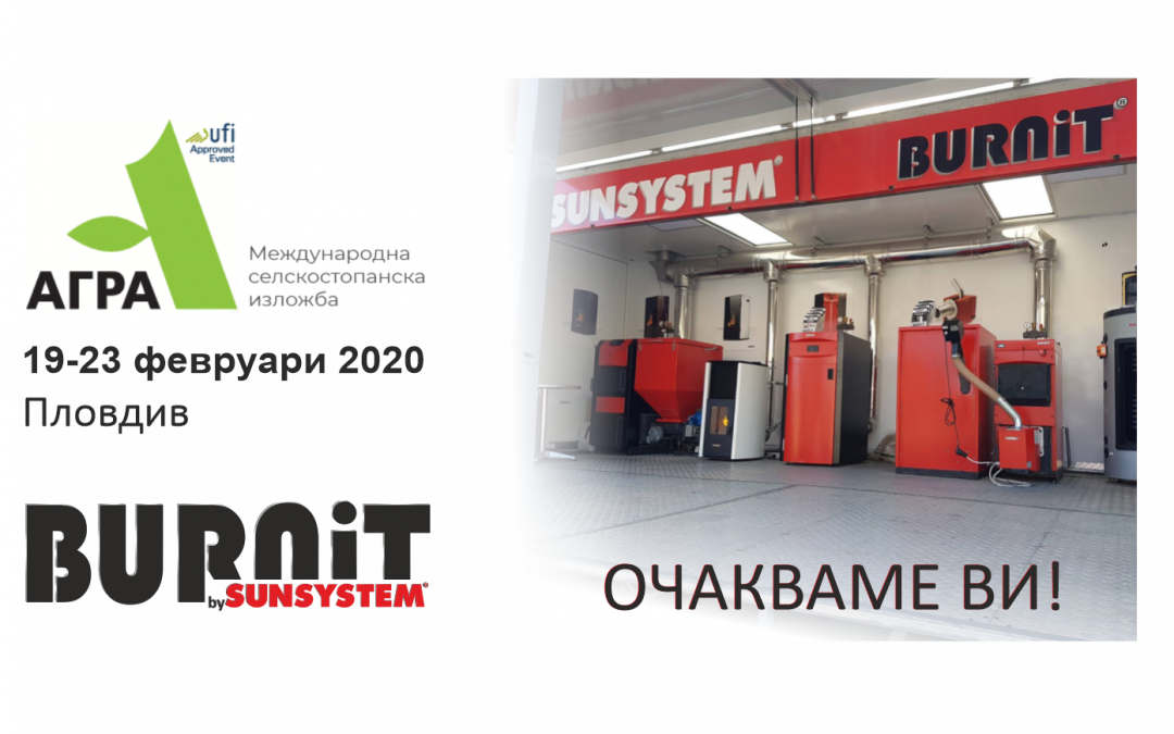 BURNiT ще покаже най-новите си продукти на Международната селскостопанска изложба АГРА 2020.