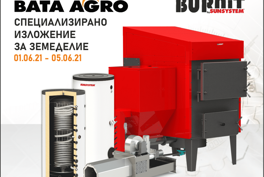 BURNiT ви очаква на специализираното изложение БАТА АГРО